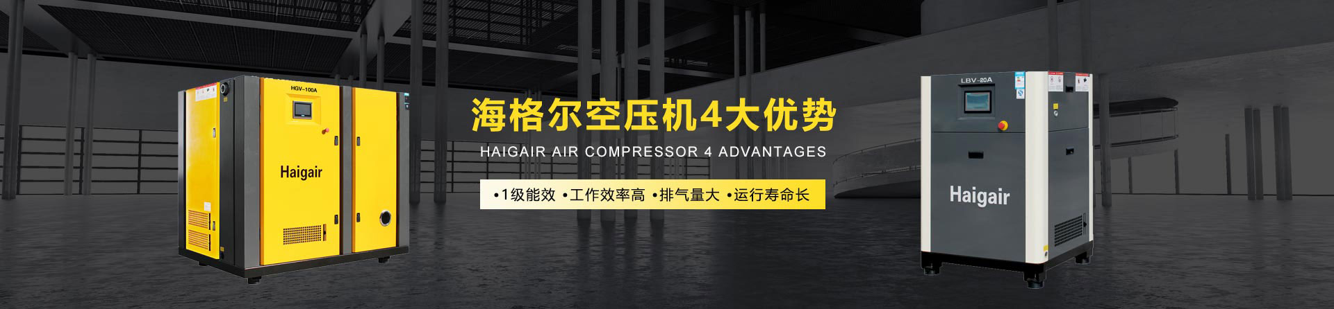 永磁變頻空氣壓縮機(jī)
